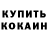 MDMA кристаллы Koval Pavel