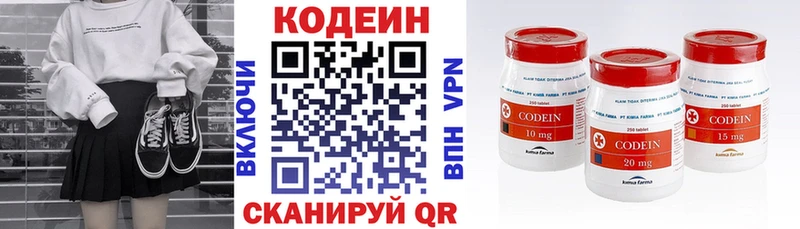 закладка  Кадников  Кодеин напиток Lean (лин) 