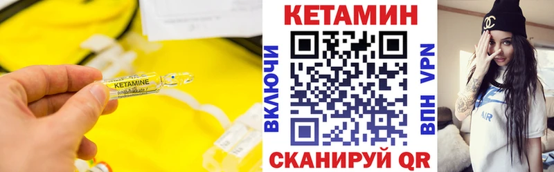 КЕТАМИН VHQ Кадников