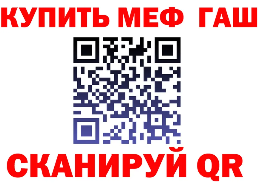МЯУ-МЯУ 4 MMC маркетплейс даркнет мега Кадников