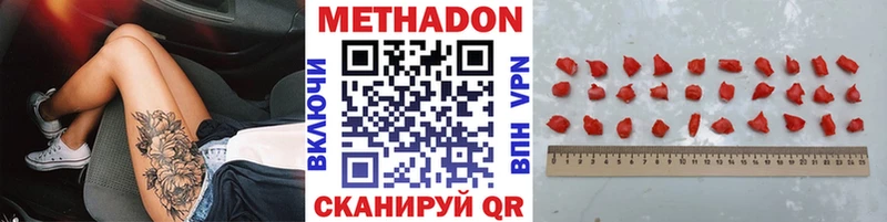Метадон methadone  Кадников 